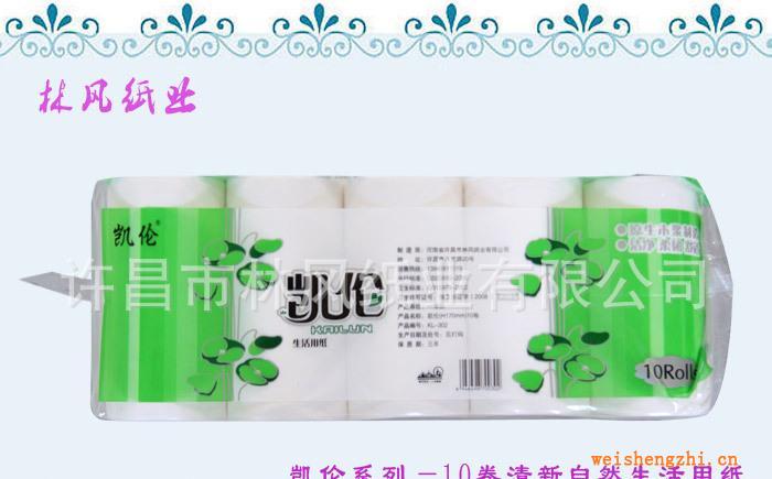 廠家生產優質木漿衛生紙【凱倫系列】大卷衛生紙，家用生活紙