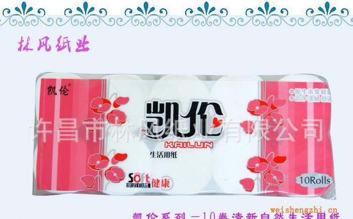 生產批發凱倫卷紙大卷生活用紙木漿衛生紙10卷裝生活用紙