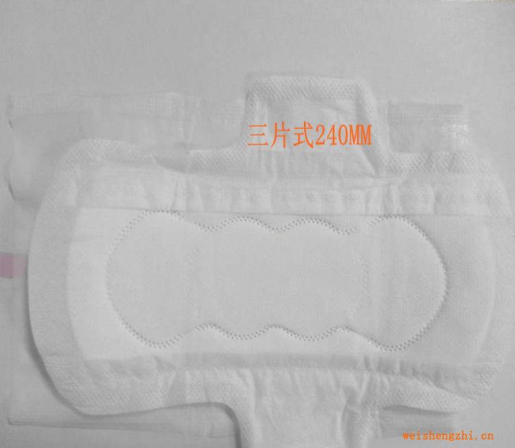 三片式衛生巾240MM、280MM