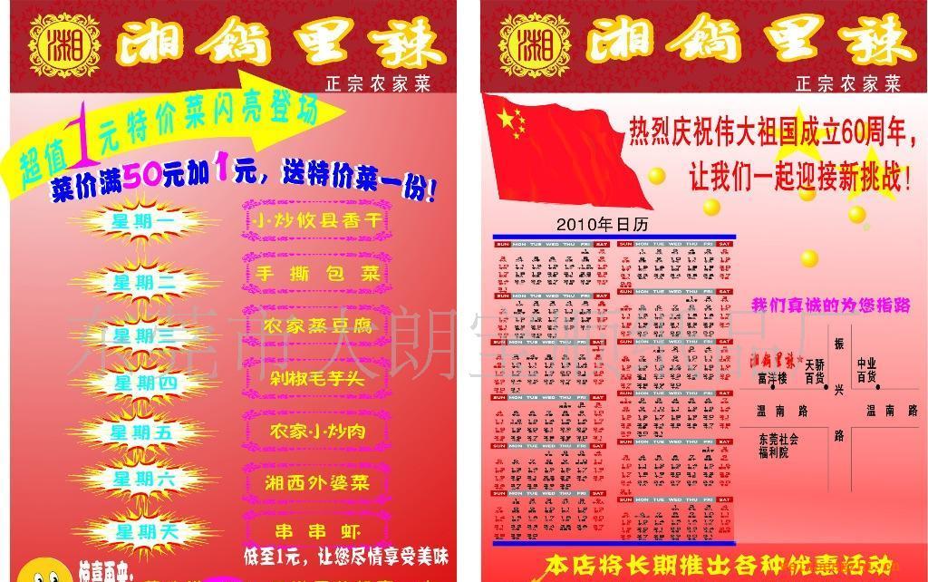 廠價直銷-批量供應優質宣傳單張可根據客戶要求訂制價格實惠