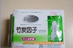 代理功能型衛生巾、竹炭專利衛生巾