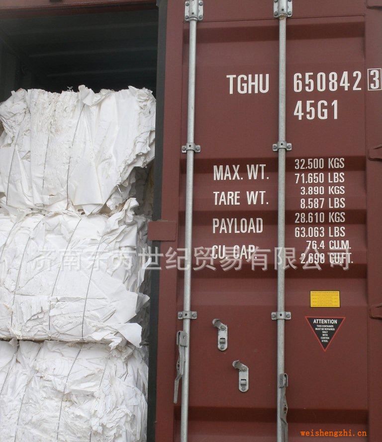 銷售進口白紙邊,山東,濟南廢白紙邊