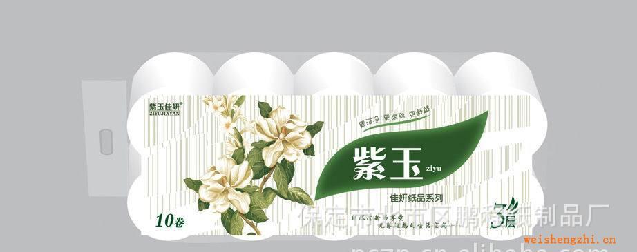 滿城衛生紙批發紙廠直銷優質衛生紙純木漿欣韻生活用紙代理