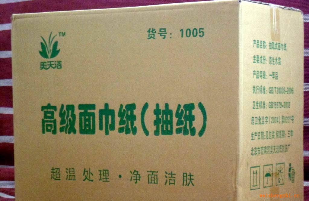 低價批發(fā)壓花小方型抽紙