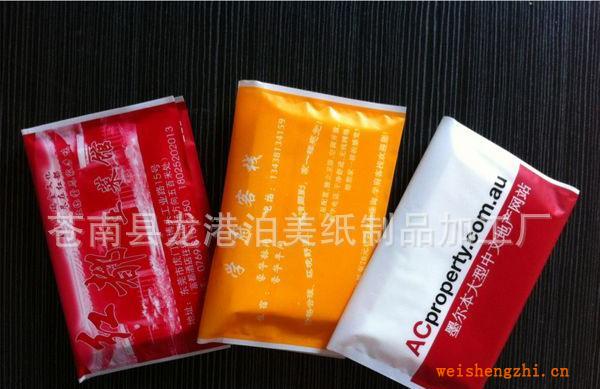 【特供】錢夾紙巾促銷餐巾紙廣告紙巾廠家直銷