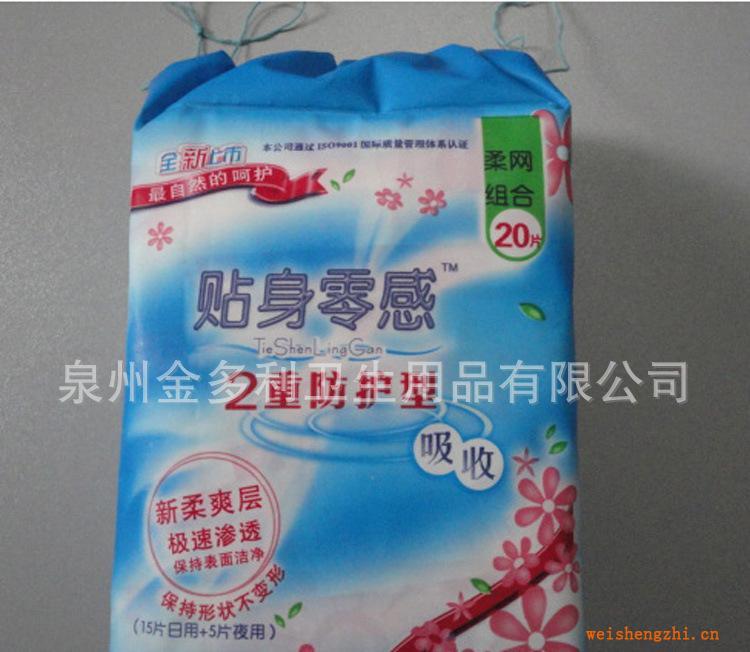 衛(wèi)生巾廠家批發(fā)代理貼身靈感20片超薄日用棉柔衛(wèi)生巾泉州總代理