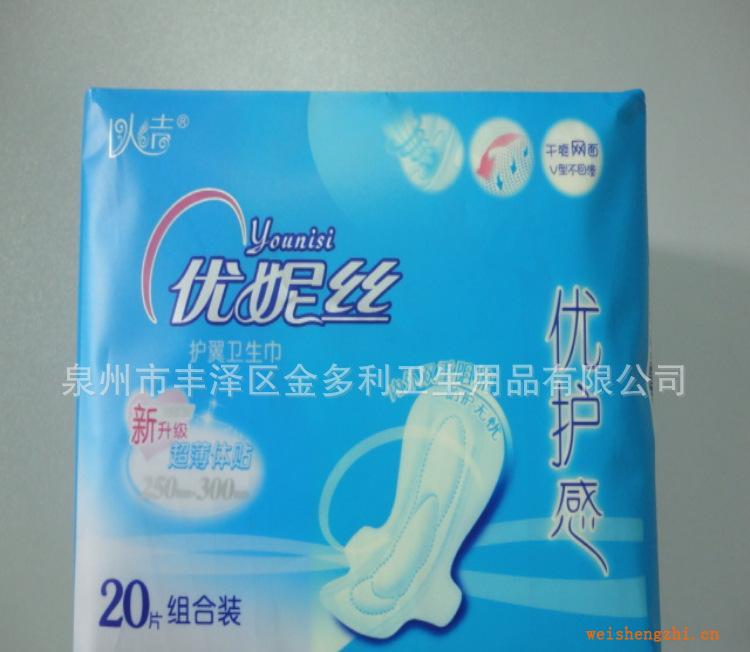 衛生巾廠家衛生巾批發代理衛生巾公司專供超市雙護翼衛生巾