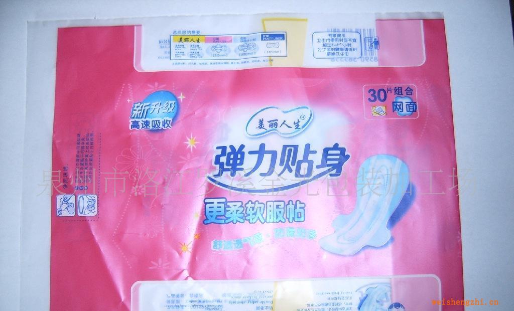 供應形象包裝袋嬰兒尿褲包裝袋