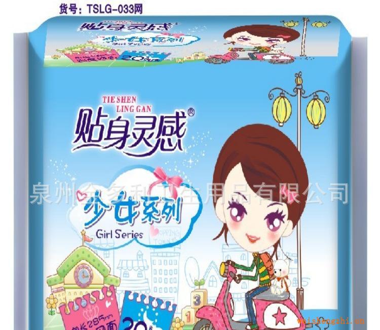 衛生巾批發代理貼身靈感20片組合網面衛生巾廠家批發加工衛生巾
