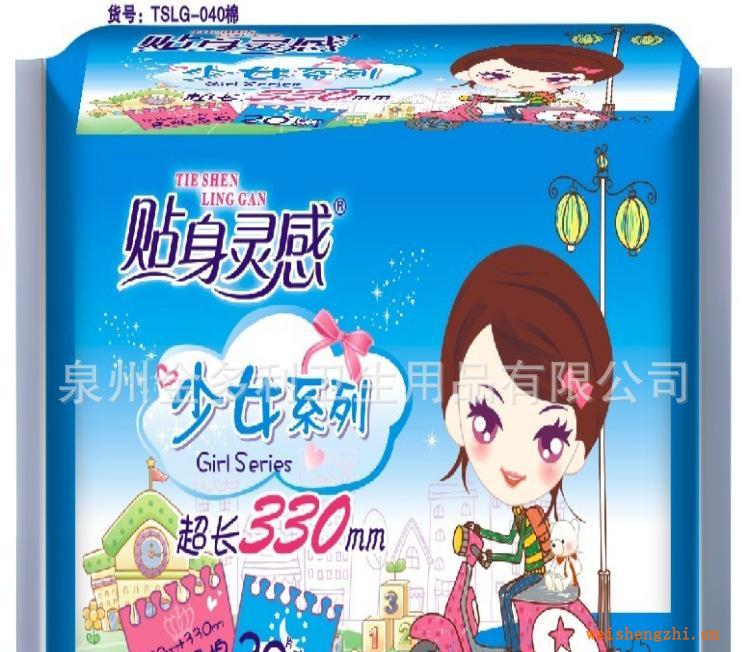 泉州衛(wèi)生巾廠家代理加工代理貼身靈感20片少女裝日用網(wǎng)面衛(wèi)生巾
