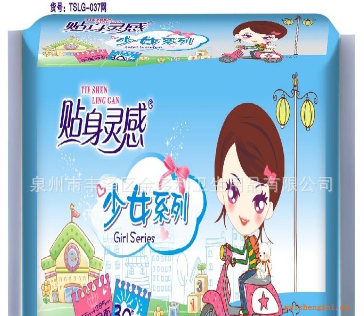 衛生巾批發網廠家誠招批發代理優雅少女裝日夜組合衛生巾