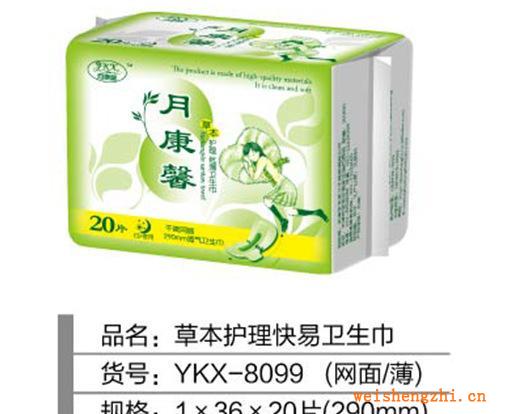 草本護理20片290（薄）快易包