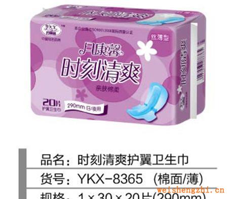 月康馨時刻清爽20片290（薄）護翼衛生巾