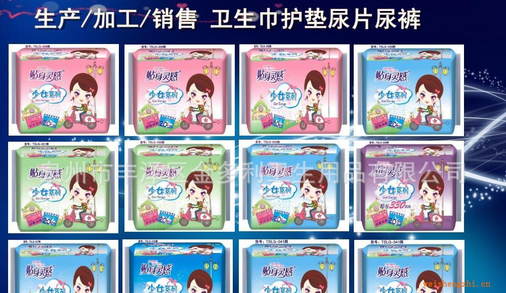 衛生巾批發代理加盟衛生巾廠家供應少女裝290+330mm夜用衛生巾