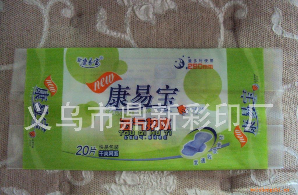 【廠家訂做】訂做各種規格護墊塑料包裝袋