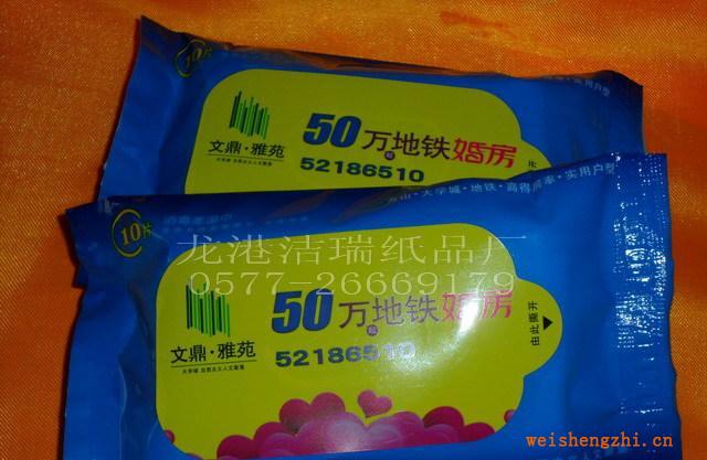 專業定做各類廣告濕巾，單片裝濕巾，十片裝濕巾，質優價廉