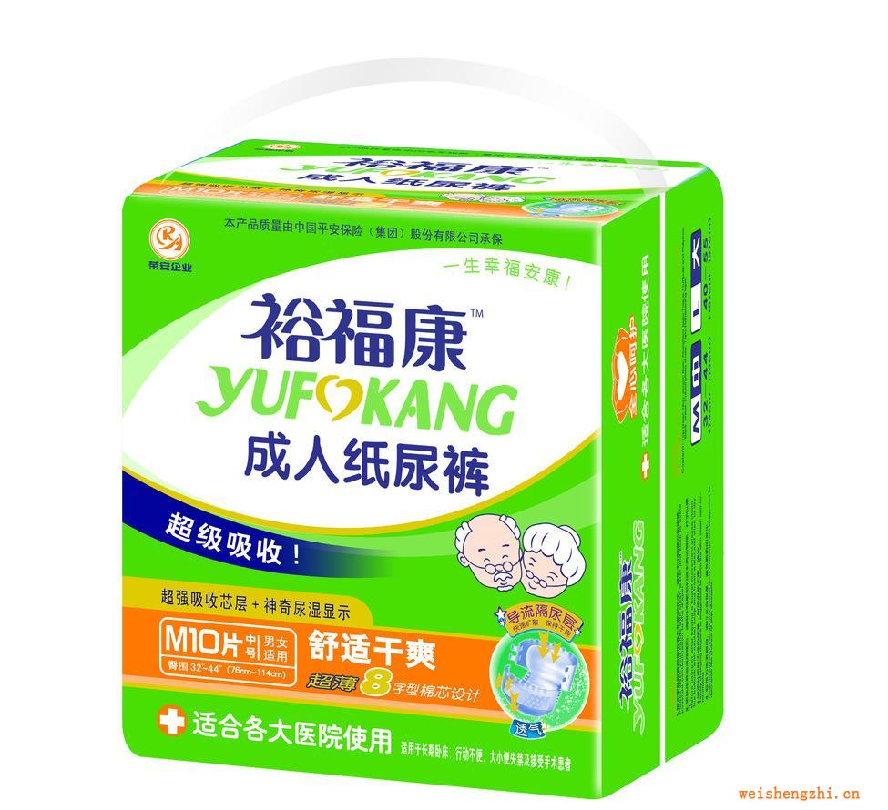 供應紙尿褲裕福康成人紙尿褲隔尿