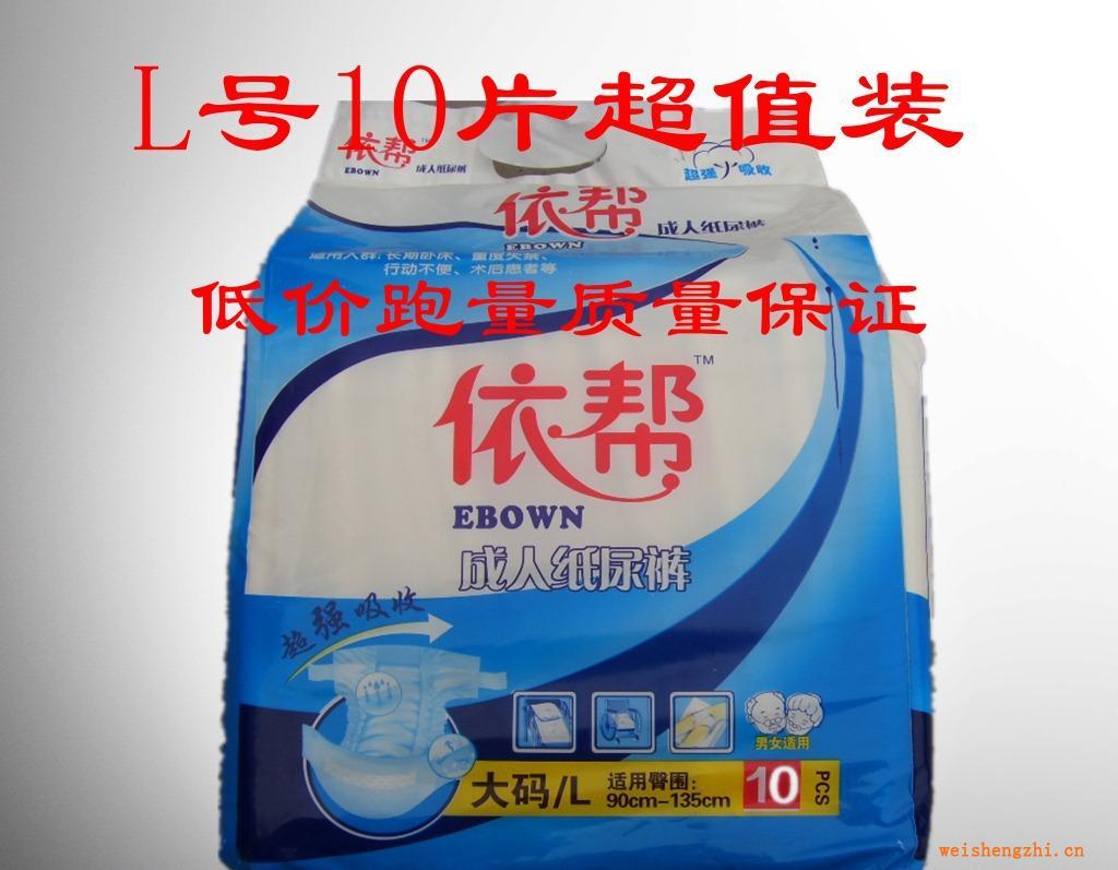滿就折廠家直銷低價跑量成人用品紙尿褲系列高吸收尋求代理