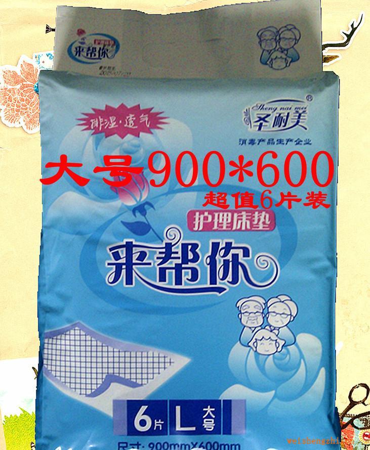 尋求代理廠家批發一次性護理墊成人尿墊護理床墊醫用床墊系列