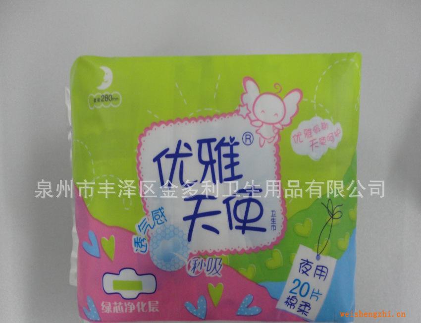 衛生巾批發代理生產廠家優雅天使組合20片285mm網面衛生巾