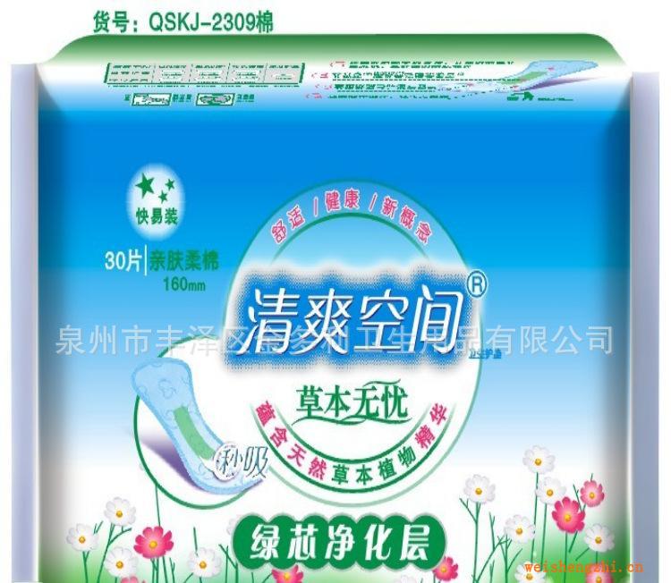 衛生巾批發代理衛生巾生產廠供應清爽空間30片夜用290MM衛生巾