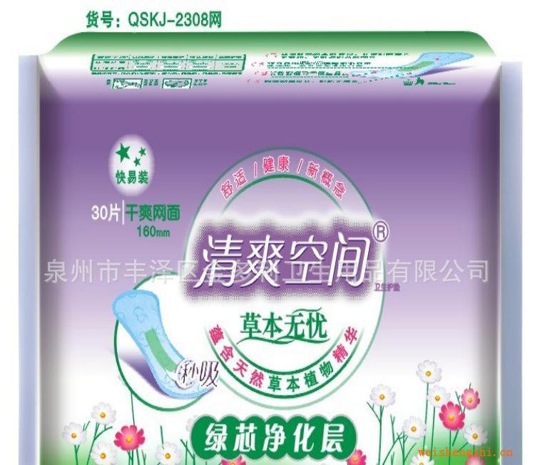 衛生巾廠家誠招批發代理經銷清爽空間組合裝30片柔棉衛生巾