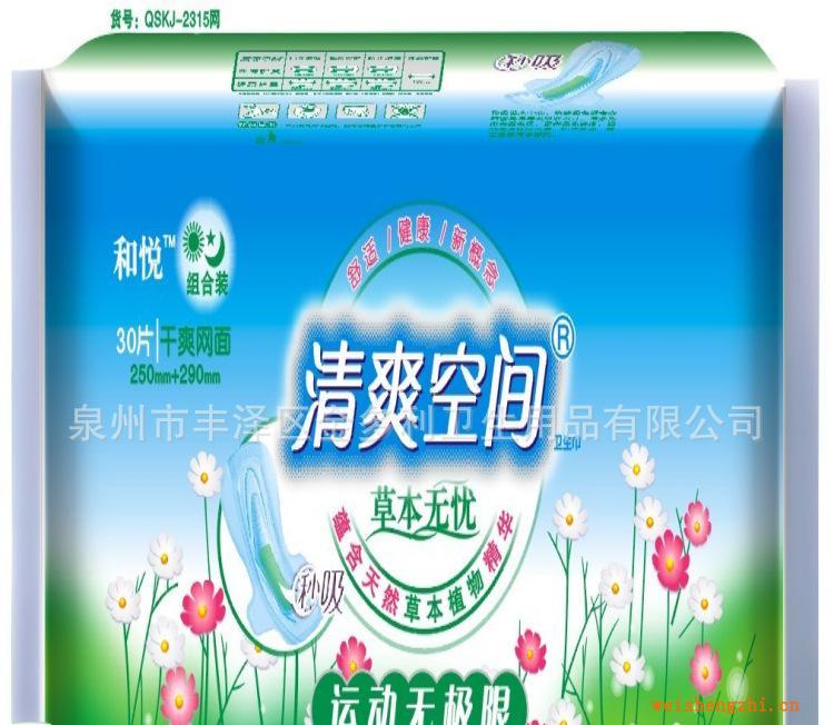 廠家供應泉州衛生巾廠家批發代理加厚夜用衛生巾衛生巾批發網
