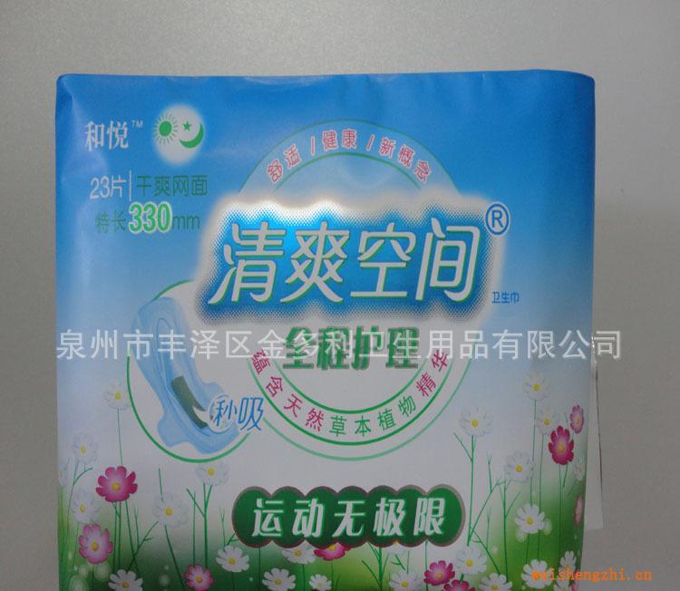 衛生巾廠價批發泉州衛生巾生產廠家供應清爽330mm衛生巾