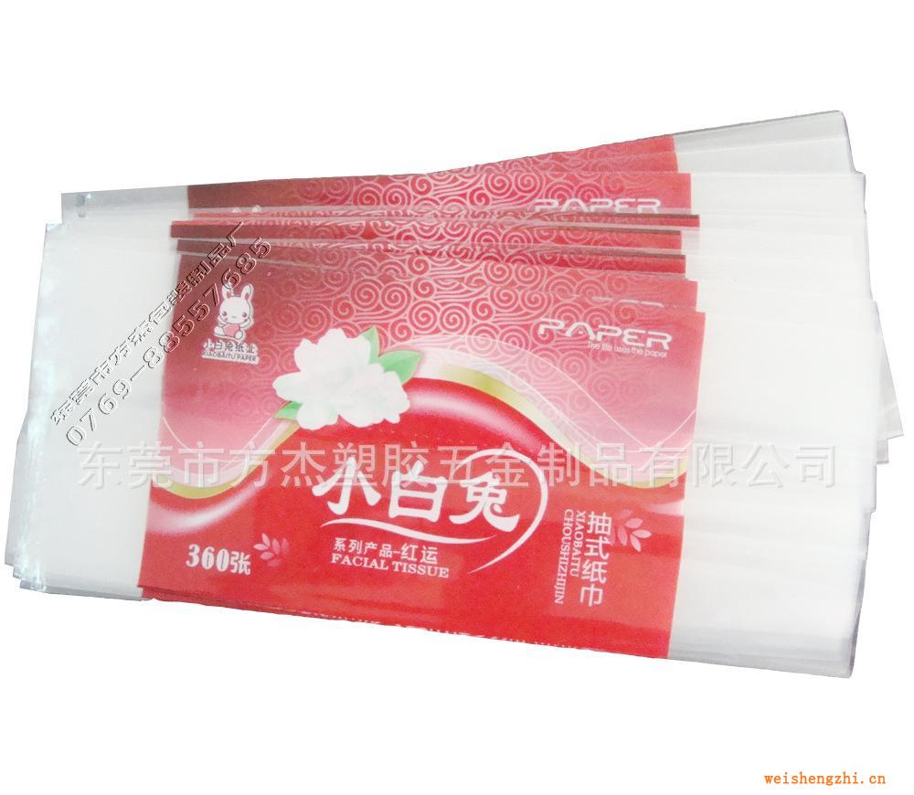 訂做PE紙巾袋、餐巾紙包裝袋