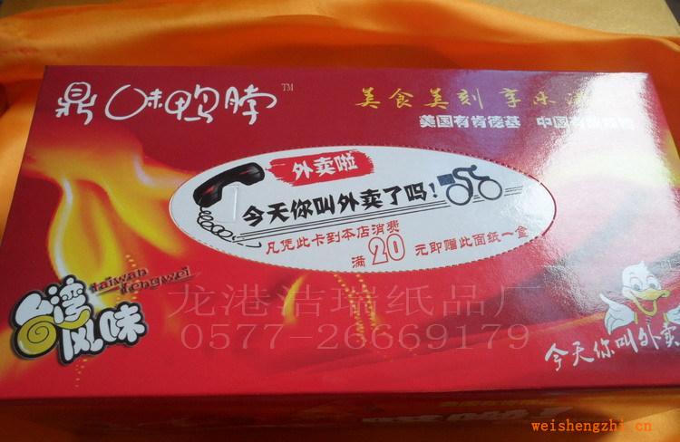 供應抽取式紙巾，盒抽紙巾，紙巾盒，紙巾抽