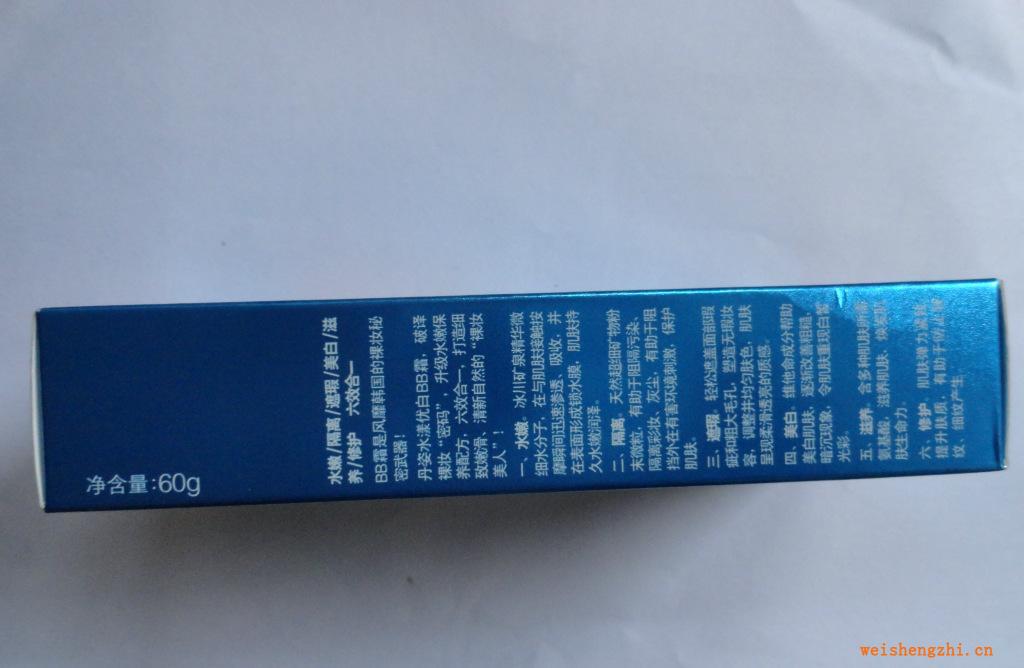 批發(fā)丹姿BB霜自然色化妝品批發(fā)裸妝無暇