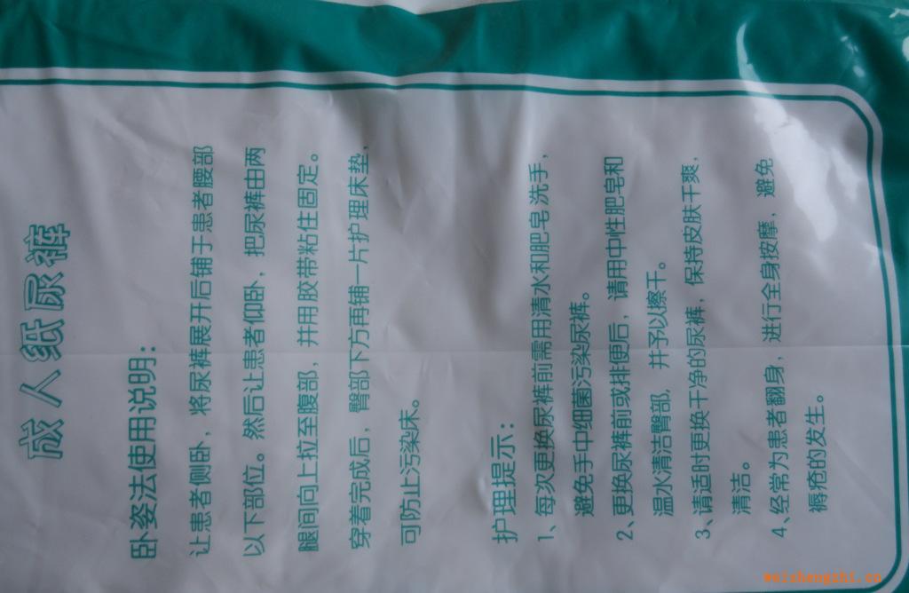 常青樹成人紙尿褲10片裝超強(qiáng)吸收體品質(zhì)升級