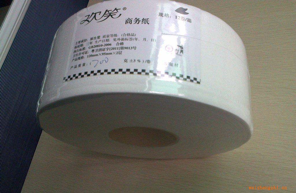 大卷紙-歡笑-650克/卷-商務紙