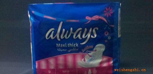 供應印刷9片裝獨立裝always英文版衛生巾