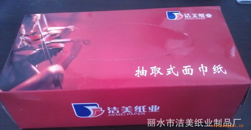 紙巾批發盒裝紙巾紙巾定做面巾紙批發抽取餐巾紙批發面紙盒