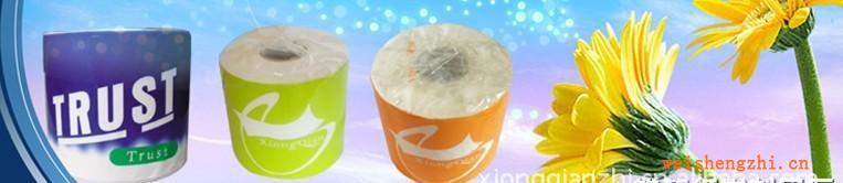 廠家低價批發出口衛生紙、卷筒紙