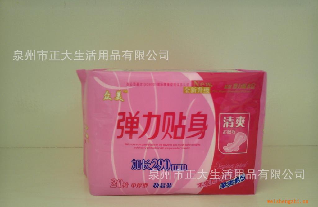 供應彈力貼身20片加長290衛生巾衛生巾廠家批發代理代加工