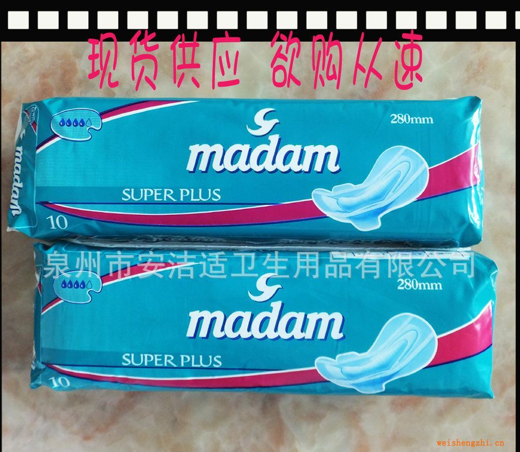 [衛生巾批發]衛生巾廠家現貨供應madam英文版加厚直條衛生巾