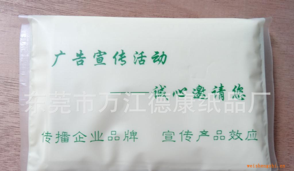 廠價直銷：荷包紙巾(錢夾式紙巾,錢包紙),餐廳紙,2層6片0.16元/包