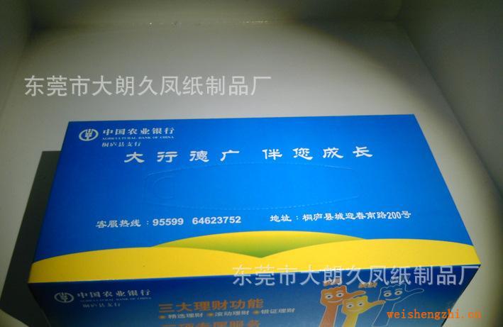 廣告盒裝紙巾廠家訂制紙巾抽紙紙巾批發面巾紙維達紙巾