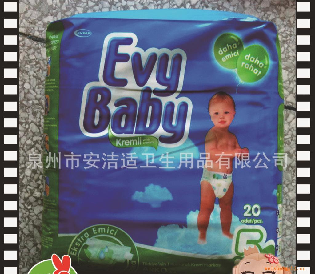 非洲嬰兒尿不濕泉州嬰兒紙尿褲廠家批發Evybaby嬰兒紙尿褲