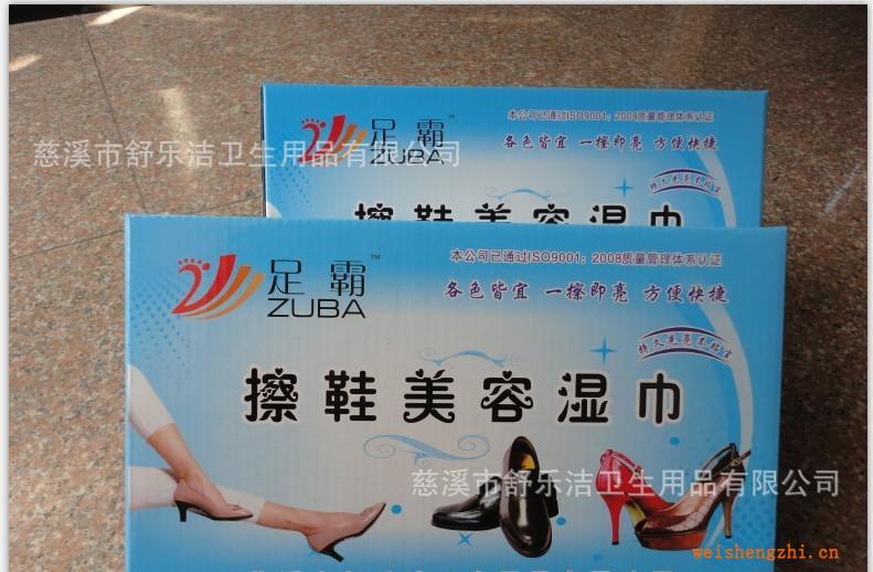 擦鞋巾批發.擦鞋濕巾批發.皮具濕巾.8片裝擦鞋巾.擦鞋紙.方便擦鞋