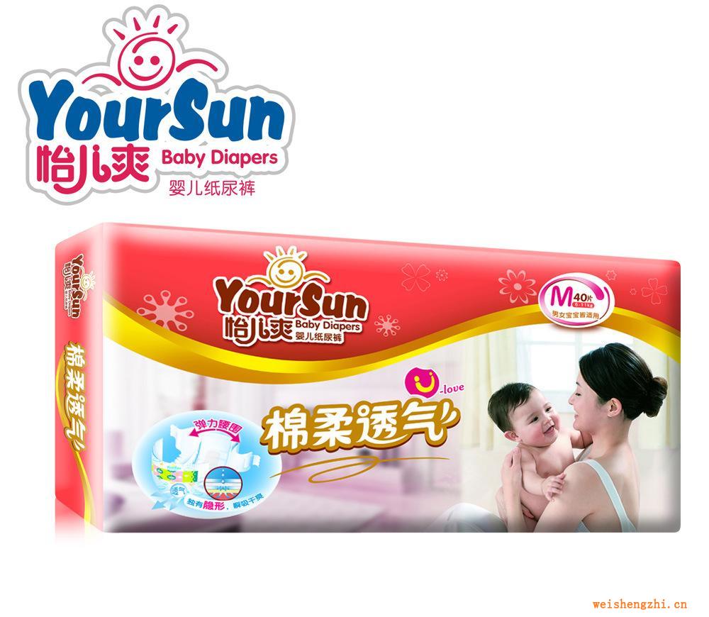 怡兒爽棉柔透氣M40片嬰兒紙尿褲廠家批發(fā)，尿不濕紙尿褲特價(jià)代理
