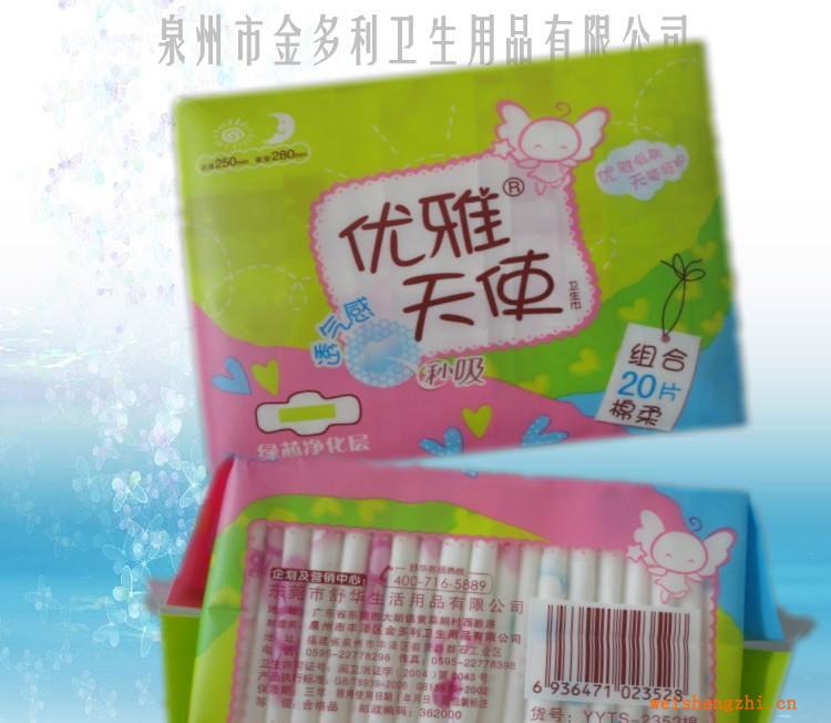 批發代理衛生巾泉州衛生巾廠家代理加工優雅天使棉柔組合衛生巾