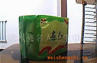供應名人20片絲薄快易衛(wèi)生巾
