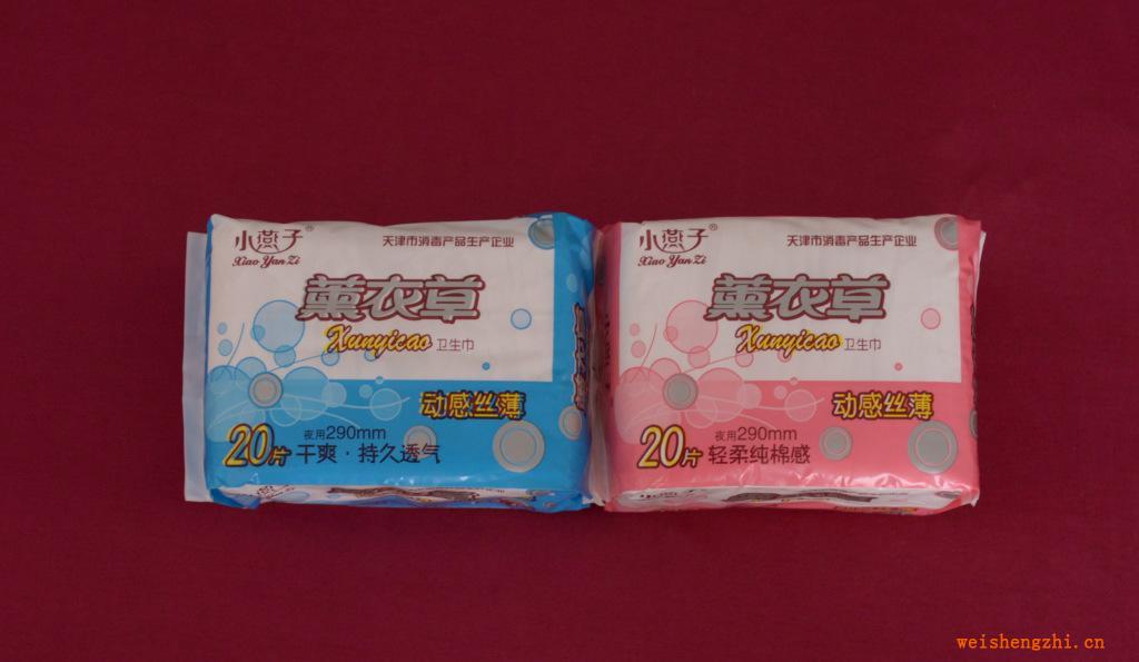 薰衣草動感絲薄衛生巾20片290小燕子