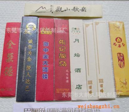 【廠家供應(yīng)】酒店彩包牙簽牙簽批發(fā)銅版紙包裝雙支牙簽牙線廠