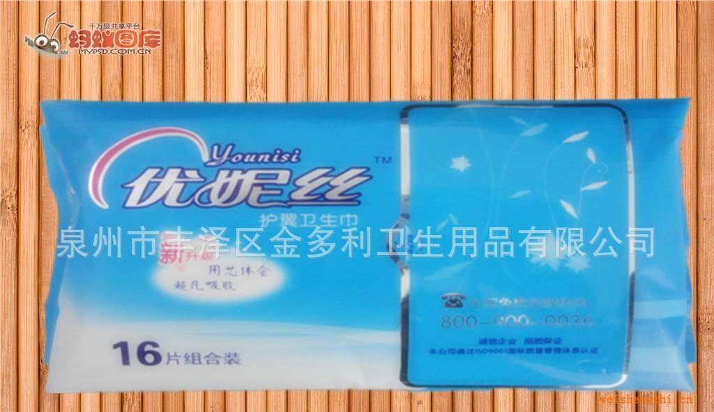廠家衛生巾泉州衛生巾批發代理衛生巾公司優妮絲品牌衛生巾招商