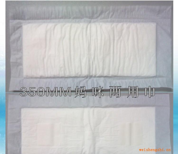 衛生巾廠家加工代理350MM媽咪兩用巾泉州衛生巾廠家總批發代理