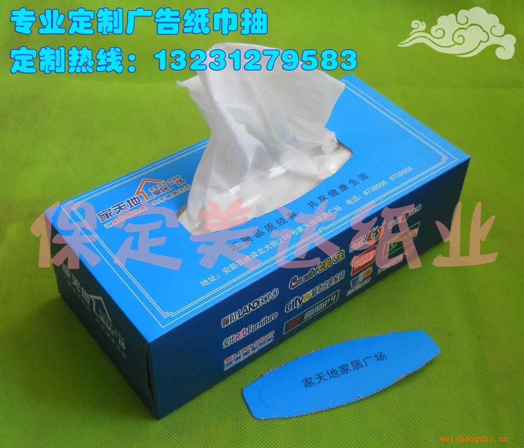 家居紙巾定制100%純木漿紙巾質地細膩盒抽紙巾抽商場用紙巾